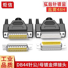 DB44���^ĸ�^3��44о�������^�ŷ������^���ϴ��z�⚤44о�B����