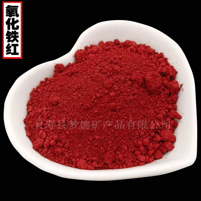 普熙批发涂料氧化铁 彩砖瓦混凝土用氧化铁红颜料 油漆地坪工业着