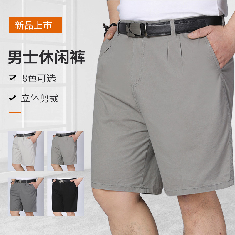 Middle-Aged and Elderly Men's Summer Suit Shorts, Cotton Dad Pants, Middle-Aged Men's Pants, Loose Straight Casual Pants, Thin Section