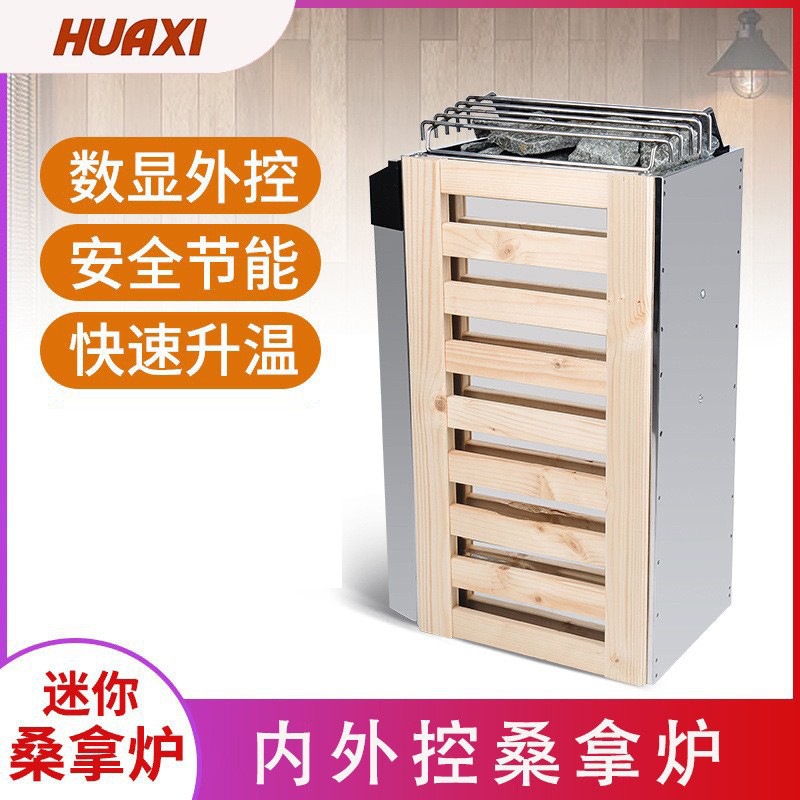 Horno JM doméstico transfronterizo Horno de control interno Horno de vapor seco Horno de vapor de sudor Equipo de sauna Mini horno de sauna de acero inoxidable
