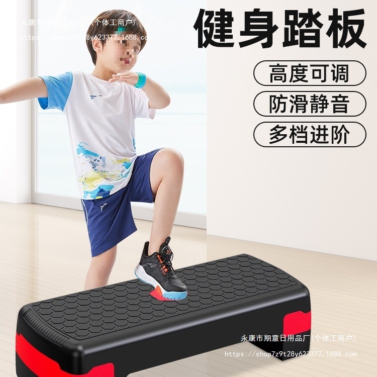 Fitness Pedal Indoor Opening and Closing Step Step Foot Pedal Home Sports Children's Aerobic Rhythm Trainer