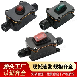 船型开关;工业插座;音视频插座