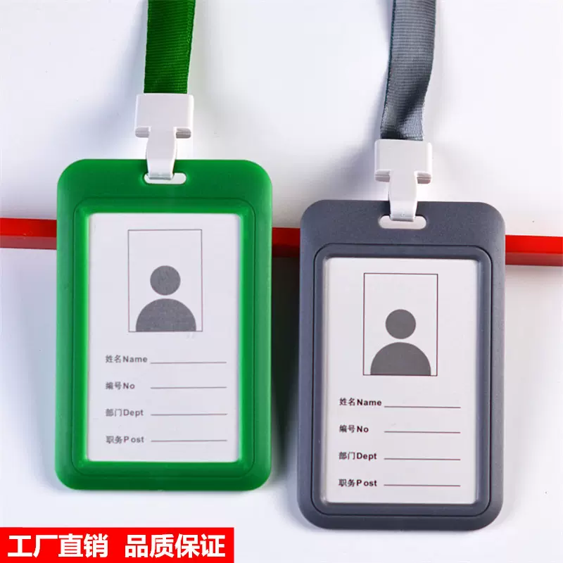 双透明配挂绳工作证件卡套硬卡套 工牌 学校门禁牌 滑盖推合卡套