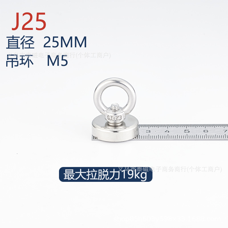 J25 (maximum tension 19kg)