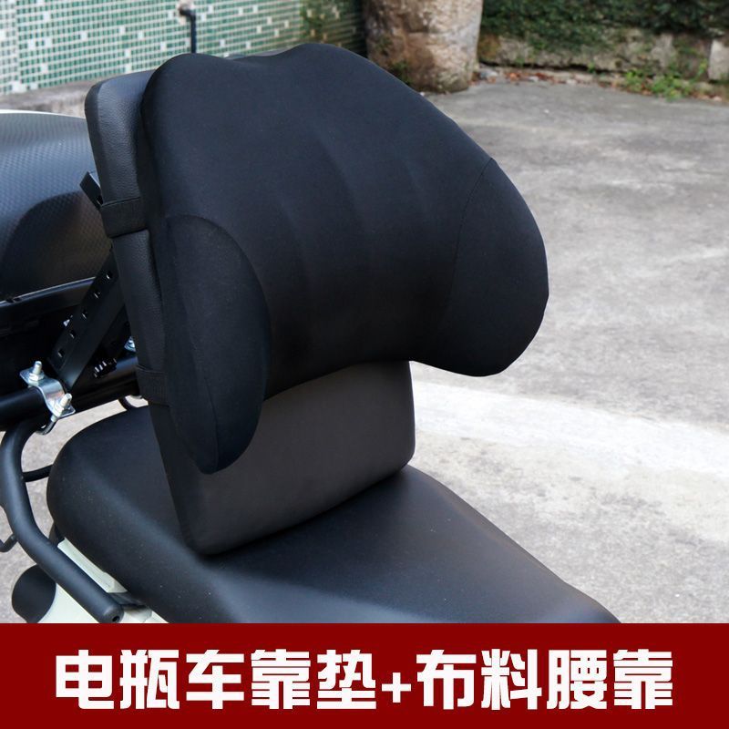 外卖电动车摩托车骑士折叠支架可调解腰靠靠背后拖腰升级记忆棉|undefined