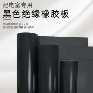 Substation floor insulation rubber plate high voltage insulation blanket wear-resistant non-slip rubber insulation rubber pad factory direct sales