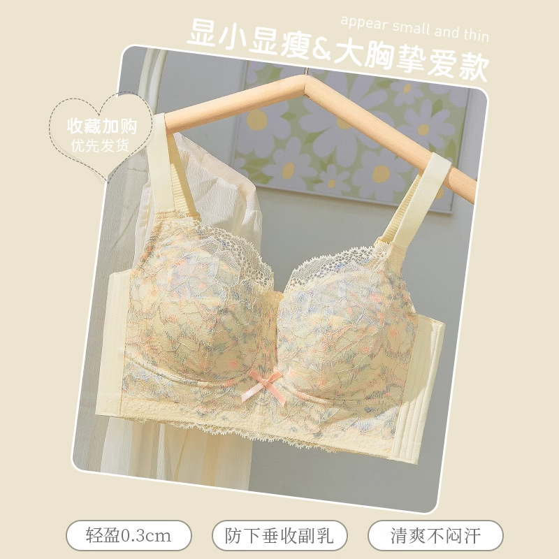 无钢圈轻薄透气收副乳全罩杯大胸显小内衣女大码聚拢文胸蕾丝胸罩|undefined
