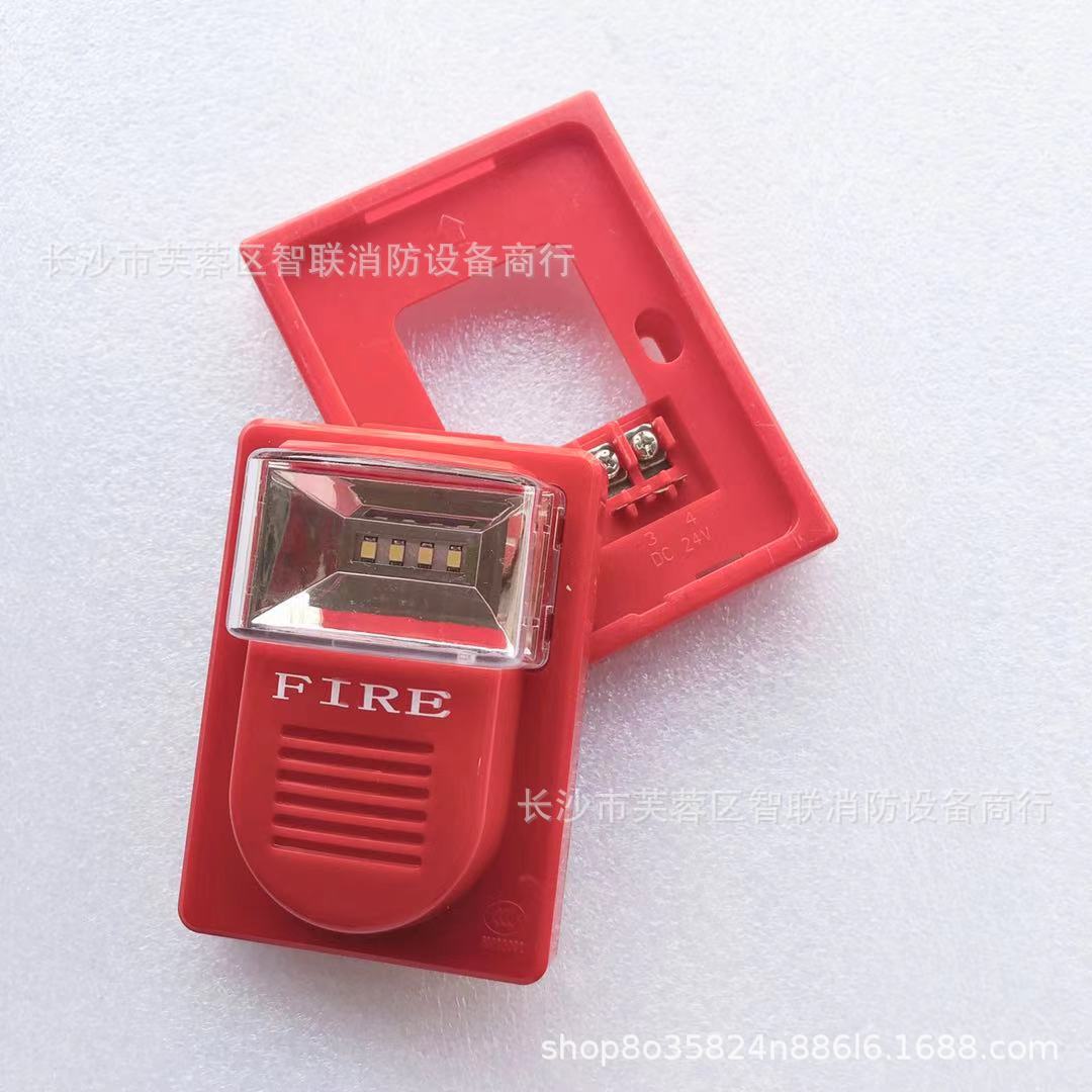 声光报警器LD1001EN利达新款声光编码型利达声光报警器替代YJ8402