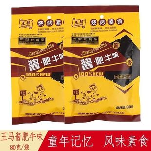 80g���R�u��ţζ���Ͷ���Ʒ������ʳ���e��ʳ