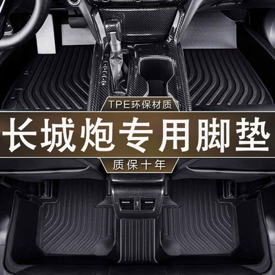 Specialized Great Wall Poer Passenger/Commercial/Off-Road Version Floor Mats, Non-Slip, Wear-Resistant, Tpe Waterproof, Suitable for 19-26 Model Cars