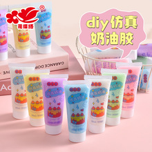 珠光奶油胶防冻50g diy手机壳材料包发饰贴粘套装仿真水晶胶50ml