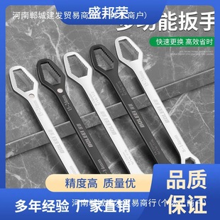 Factory direct suit double-ended glasses multi-purpose self-tightening dull head multi-function narrow ring wrench adjustable wrench worker