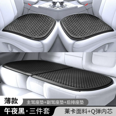 Seat Cushion Special Seat Cover | Cool pad - including-note-pp-small-three-piece-cushion-10cm-lycra-midnight-black