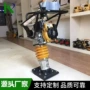内燃路基马路手扶振动夯