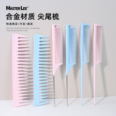 熱銷捲髮寬齒梳美發梳鋼針斷齒疏密齒尖尾梳家用造型挑發梳子批發