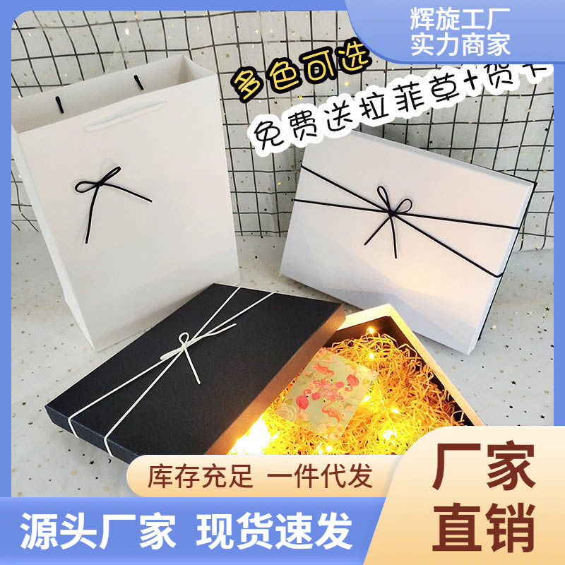 礼品盒子精美简约空盒大号长方形盒子韩版生日包装盒包邮