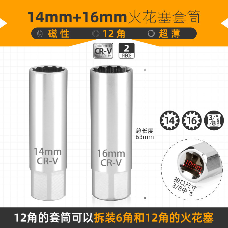 14mm 16mm llave de manguito de enchufe de encendido herramienta de desmontaje de enchufe de encendido herramienta especial para automóviles magnéticos ultra delgados