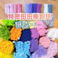 加密绒扭扭棒毛根扭扭棒DIY手工材料创意儿童玩具彩色超密毛条