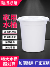 带盖水桶塑料桶加厚耐用大家用储水盖大号特大容量经济型圆形大桶