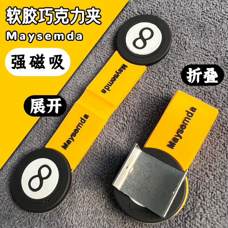Maysemda magnetic chocolate clip