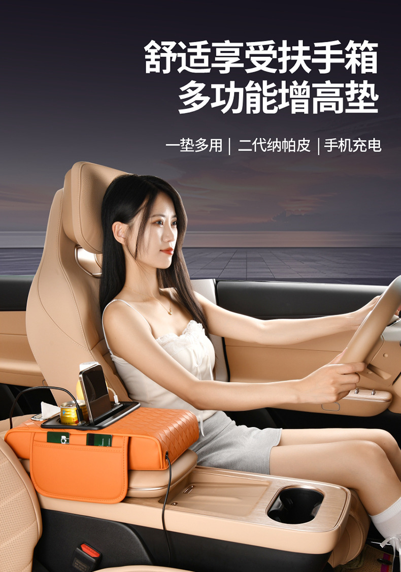 Cross-Border Car Armrest Multi-Functional Storage USB Charging Car Water Cup Holder Universal Car Armrest Booster Pad