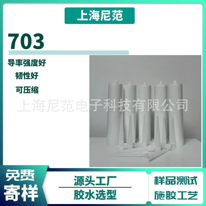 粘接密封结构胶硅胶白色 快速固化高强度单组份硅橡胶 耐老化