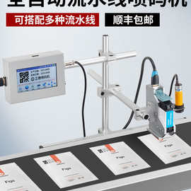 包邮打生产日期喷码机全自动流水在线式二维码图片logo纸箱喷墨打