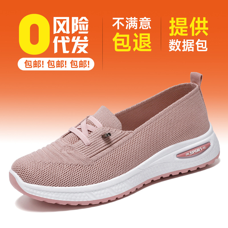 Summer Slip-On Cloth Shoes with Soft Soles, Breathable Fly-Knit Shoes, Lightweight Mom Shoes, Summer Women's Shoes, Mesh Shoes