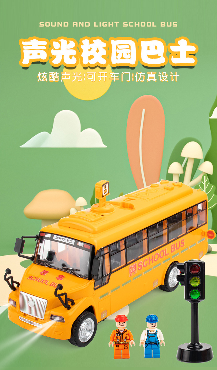 校巴_01