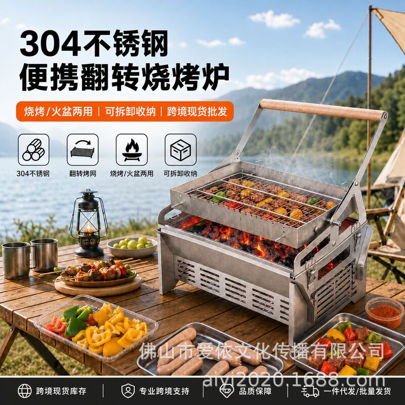 Cross-Border Hot-Selling 304 Stainless Steel Detachable Flip-Over Household Charcoal Grill Outdoor Fish Grill Barbecue Rack Cross-Border Hot-Selling 304 Stainless Steel Detachable Flip-Over Household Charcoal Grill Outdoor Fish Grill Barbecue Rack