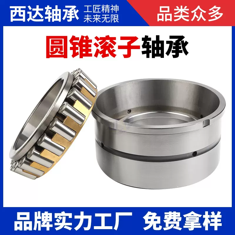 高速圆锥滚子轴承工程机械汽车轴承方向机轴承厂家非标定制加工