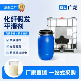 纺织柔软剂;整理剂;净洗剂