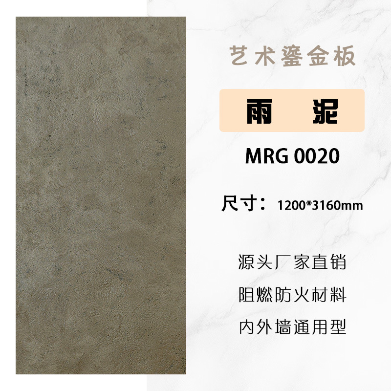 銅錆板アート金箔板錆板砂岩板隕石板軟質タイルドアヘッド背景壁装飾板|undefined