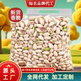 瓜子;腰果;豆类零食