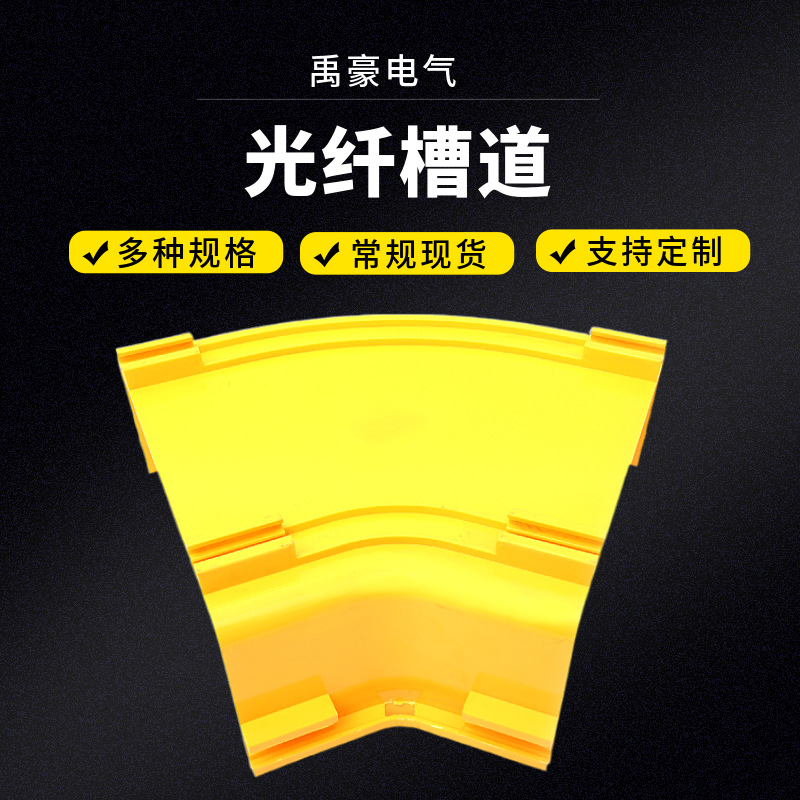 240mm45°水平弯头