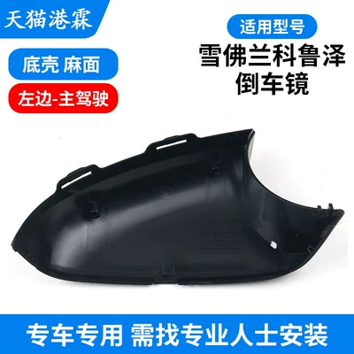 Rear mirror/rearview mirror assembly – Monza Reversing Mirror Frame, Mirror - pockmarked-bottom-case-main-driver