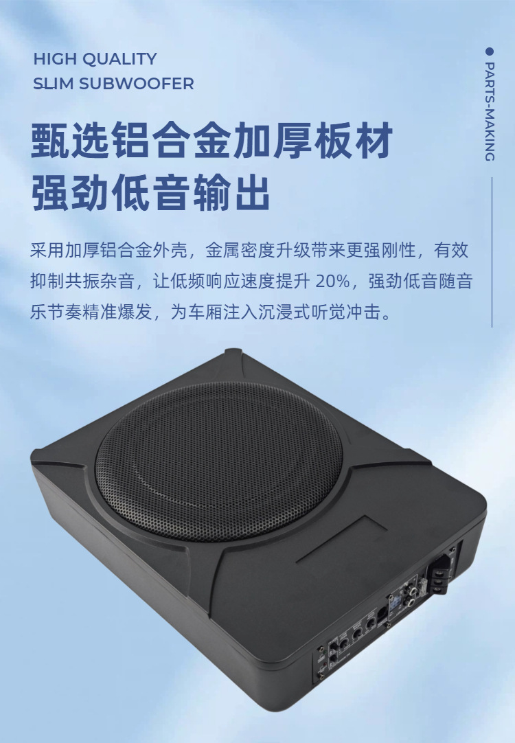 Source Factory Car Ultra-Thin Subwoofer Car Audio Super Bass Under-Seat 10inch Car Subwoofer