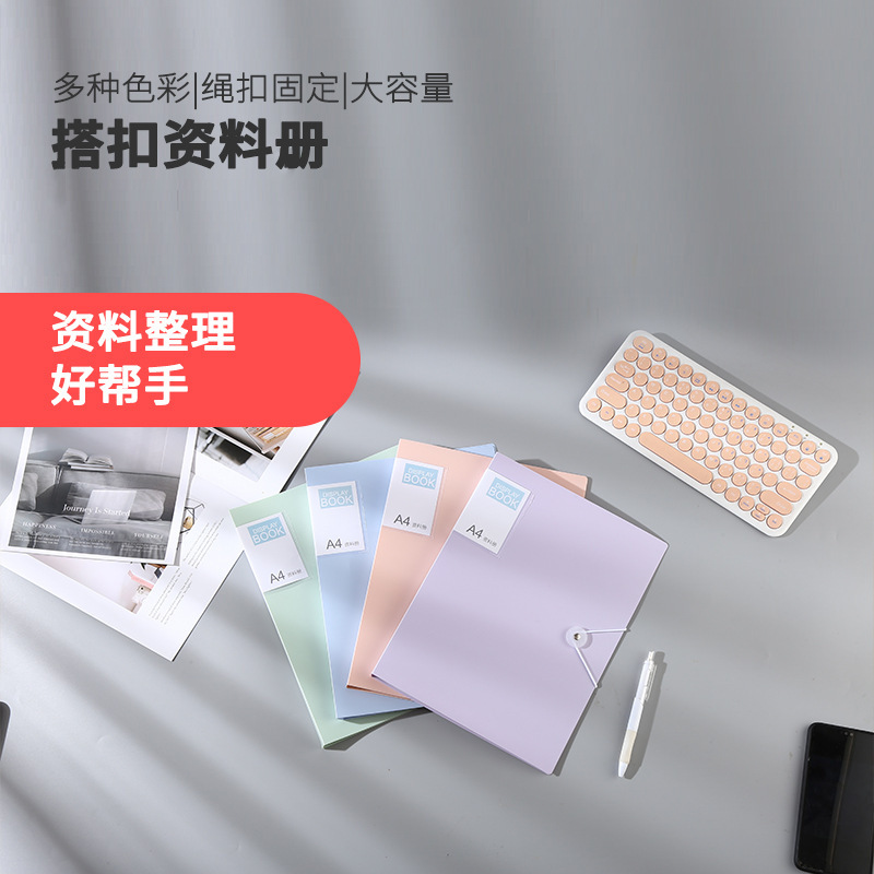 新款搭扣资料册a4文件夹收纳册多层插页袋试卷资料册学生办公用品