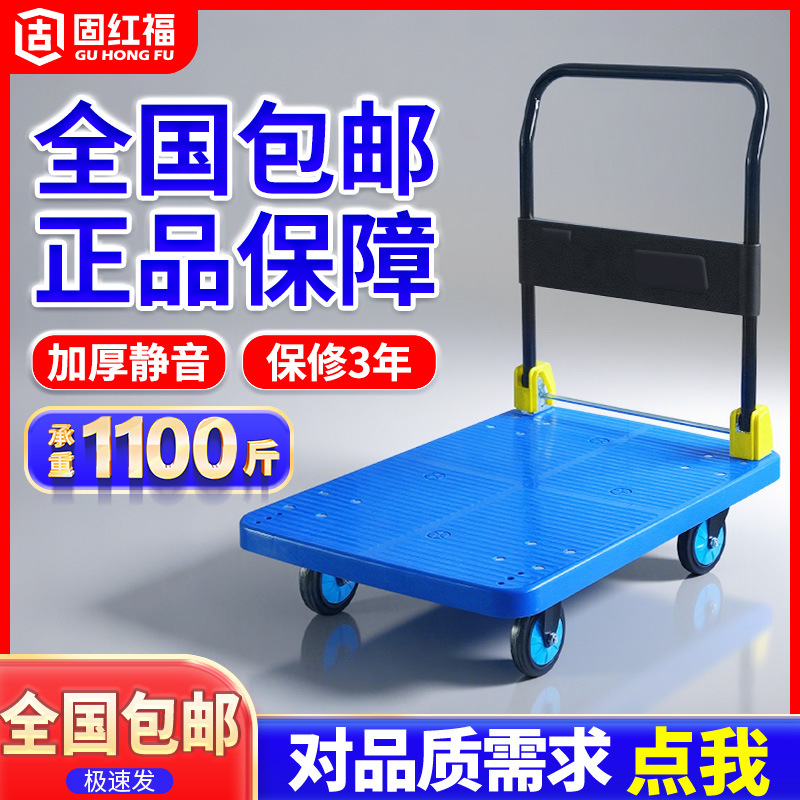 拖车批发平板车单层静音耐磨手推车蓝色手推小板车黑色搬运拉货车