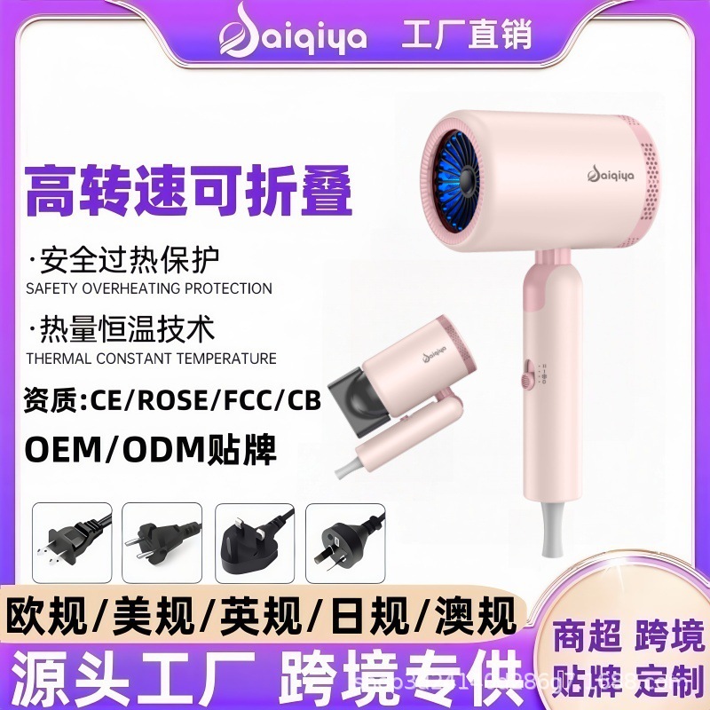 Seco de pelo transfronterizo fabricantes directos domésticos gran viento iones de luz azul no dañan salón de pelo hotel de alta potencia secador de pelo