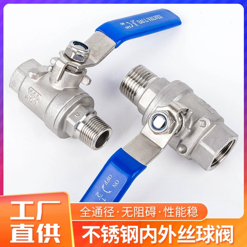 304不锈钢两片式内外丝球阀内外牙不锈钢螺纹阀门开关4分6分1寸15