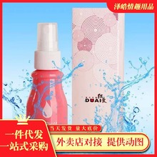 独爱器具消毒喷剂60ml消毒液杀菌剂成人玩具抗菌喷剂清洁清洗护理