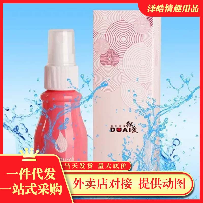Disinfectant Spray 60ml Disinfectant Liquid Antibacterial Spray for Adult Toys Cleaning and Care Disinfectant Spray 60ml Disinfectant Liquid Antibacterial Spray for Adult Toys Cleaning and Care