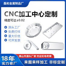 高精度cnc加工中心电脑锣现货现发精加工五金铝合金机械零件
