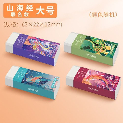 Faber-Castell Eraser Special Supplies for Students Black Ultra-Clean Stationery Student Sketch Large Cartoon Eraser Wholesale