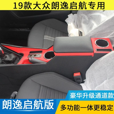 For Volkswagen Lavida Sailing Edition Armrest Box Original Central Handle Factory Modified Fashion Edition 2019 20 (Armrest box) - black-and-red-color-matching-front-and-back-charging-large-power-supply-cup-holder