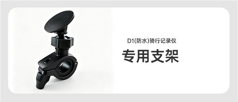 Suitable for Hikvision D and other waterproof motorcycle dash cams, high-definition, no wiring required, for electric vehicles