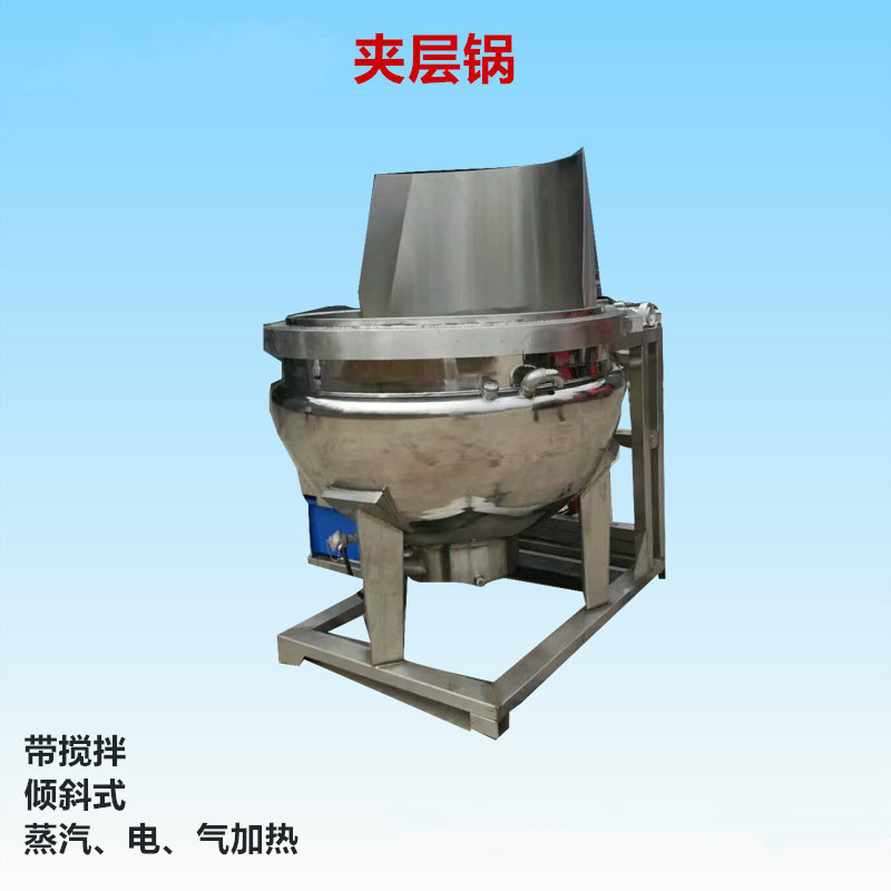 圆形猪头肉煮锅 电加热导热油加热可倾式夹层锅 卤煮设备