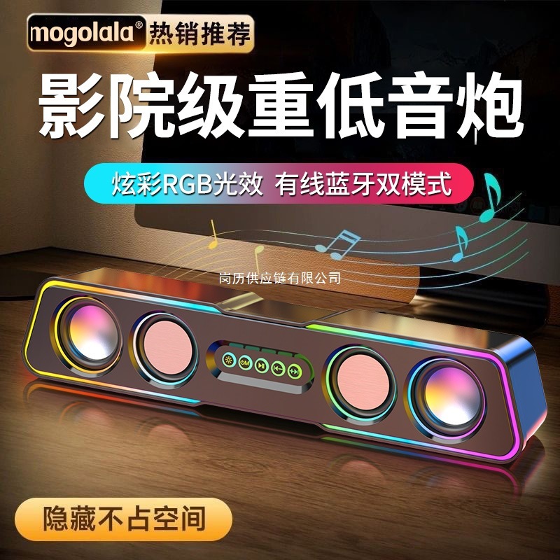 音响台式电脑家用桌面长条蓝牙有线3d低音炮高音质大音量超重低音|undefined