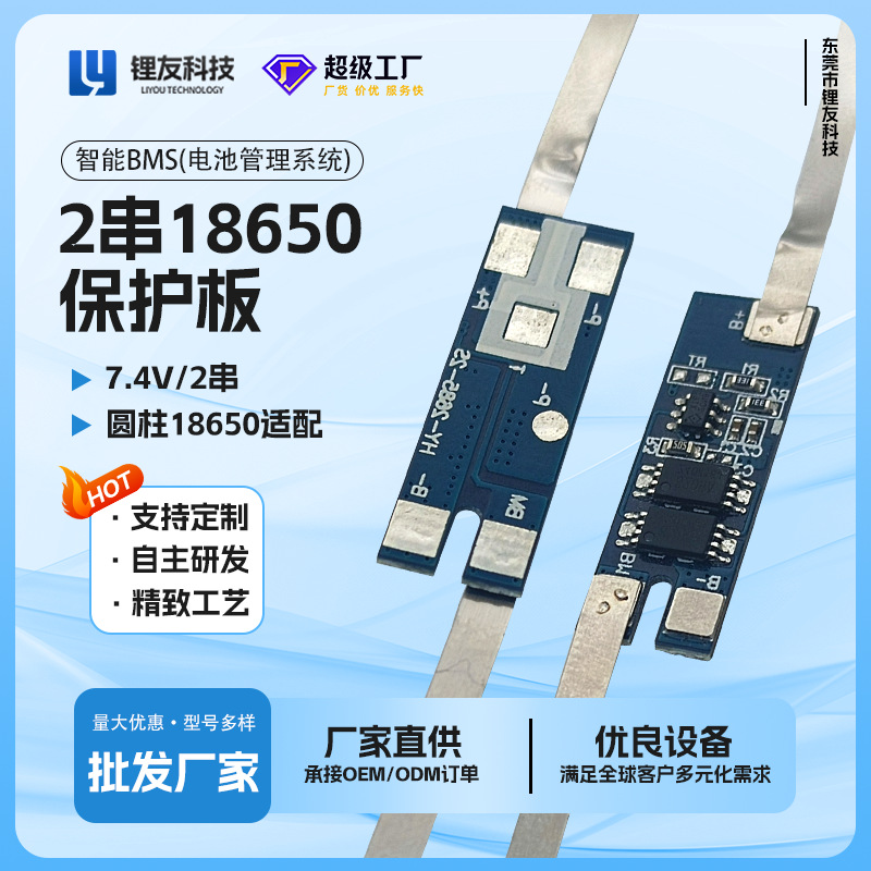 Intelligent BMS (battery management system) 2-string lithium battery…